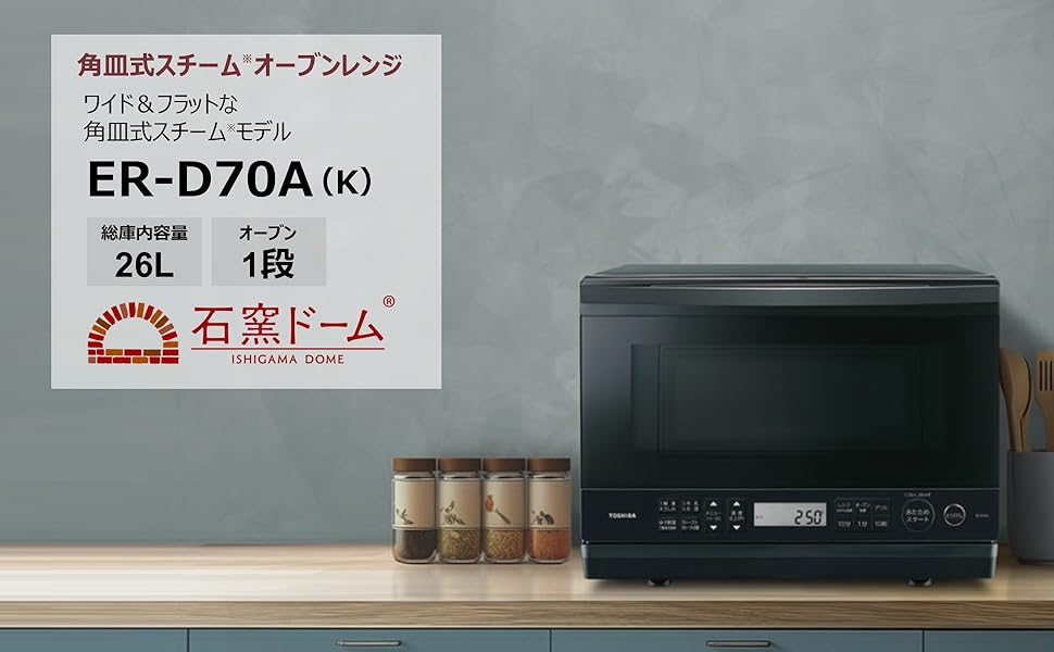み*ん様 【TOSHIBA】ER-D70A 2025年式 ER-D70A| 電子レンジ/オーブン