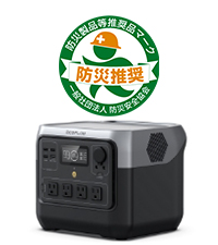 Amazon.co.jp: EcoFlow ポータブル電源 RIVER 2 と RIVER 2 Max セット