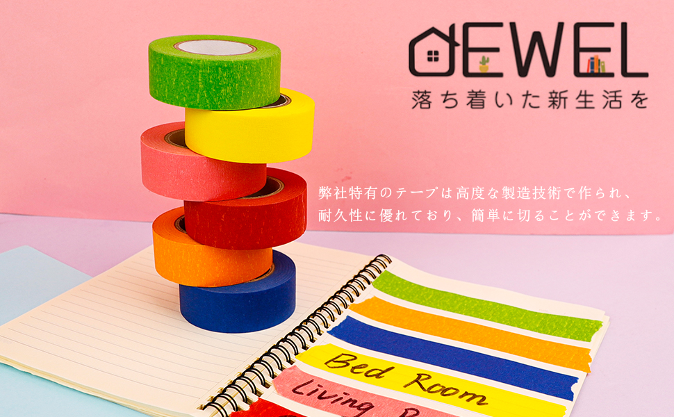 Amazon.co.jp: DEWEL マスキングテープ カラーテープ 6色入り カラフル