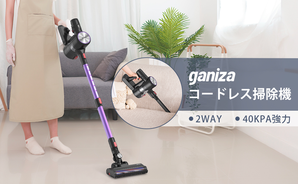 Amazon | コードレス掃除機 Ganiza 40000pa超強力吸引 掃除機