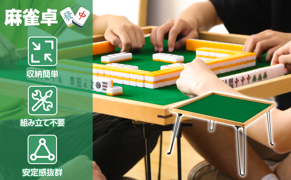点棒入れ付】 SUNLiGHT 麻雀卓 折りたたみ 70×70×40cm 点棒入れ付