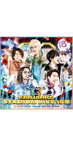 Amazon.co.jp: KANJANI∞ STADIUM LIVE 18祭 (初回生産限定盤A) (DVD