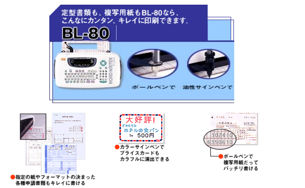 Amazon.co.jp: マックス ワードライター カンタン文字書き機 BL-80