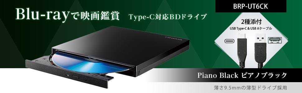 Amazon.co.jp: I-O-DATA ポータブルブルーレイドライブ BRP-UT6CK