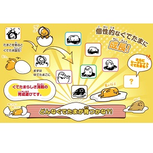 Amazon.co.jp: たまごっち ぐでたまたまごっち いろいろぐでたまver