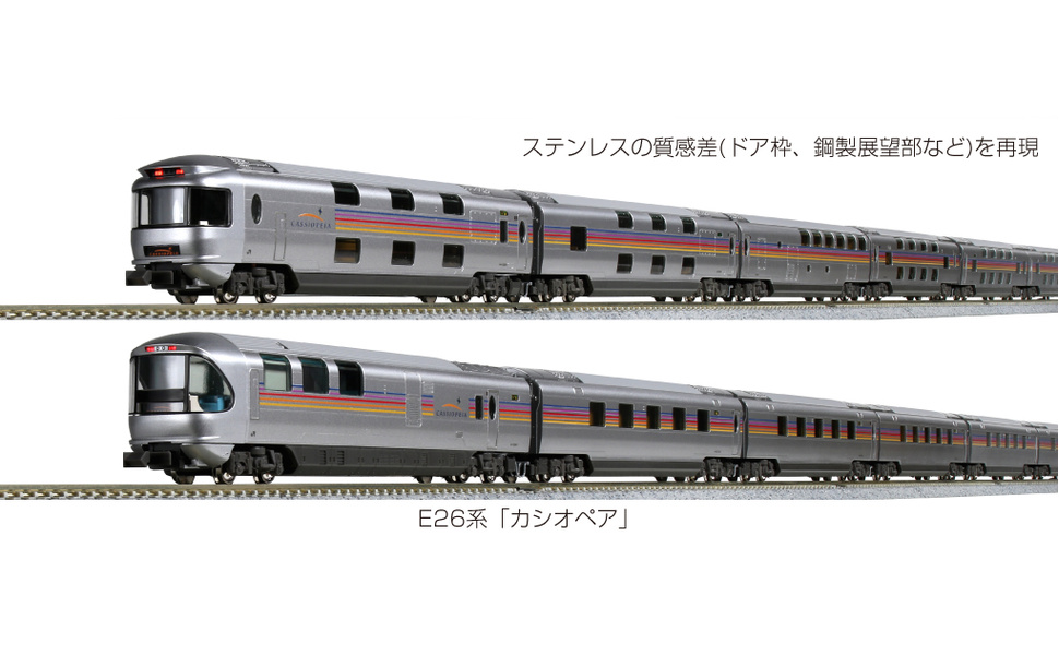 Amazon | KATO Nゲージ E26系「カシオペア」 6両増結セット 10-1609