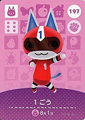 Amazon.co.jp: 【どうぶつの森 amiiboカード 第2弾】1ごう 197