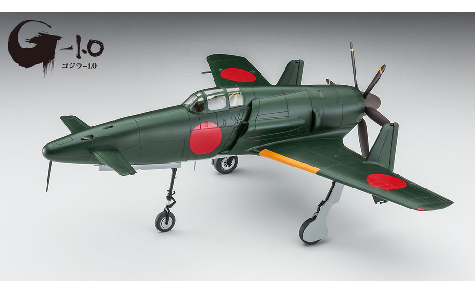 Amazon | ハセガワ ゴジラ-1.0 日本海軍 九州 J7W1 局地戦闘機 震電 劇