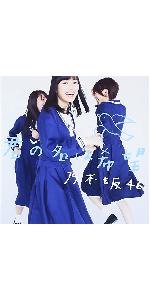 深川麻衣 君の名は希望 ヨリ ヒキ Amazon.co.jp: 君の名は