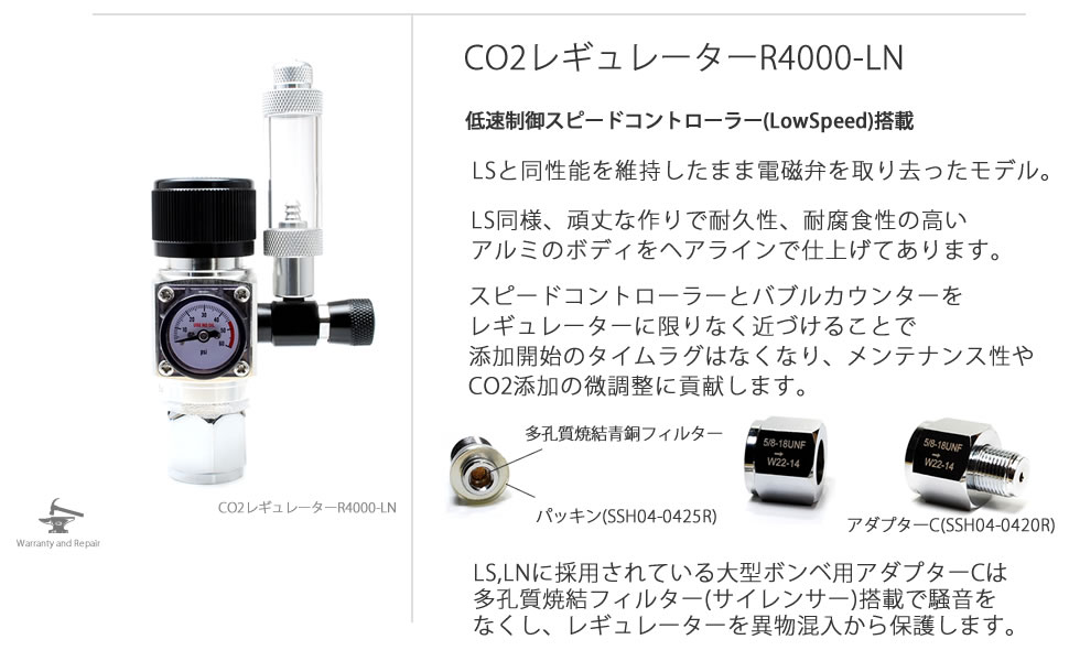 Amazon | HaruDesign CO2レギュレーターR4000-LS スピード