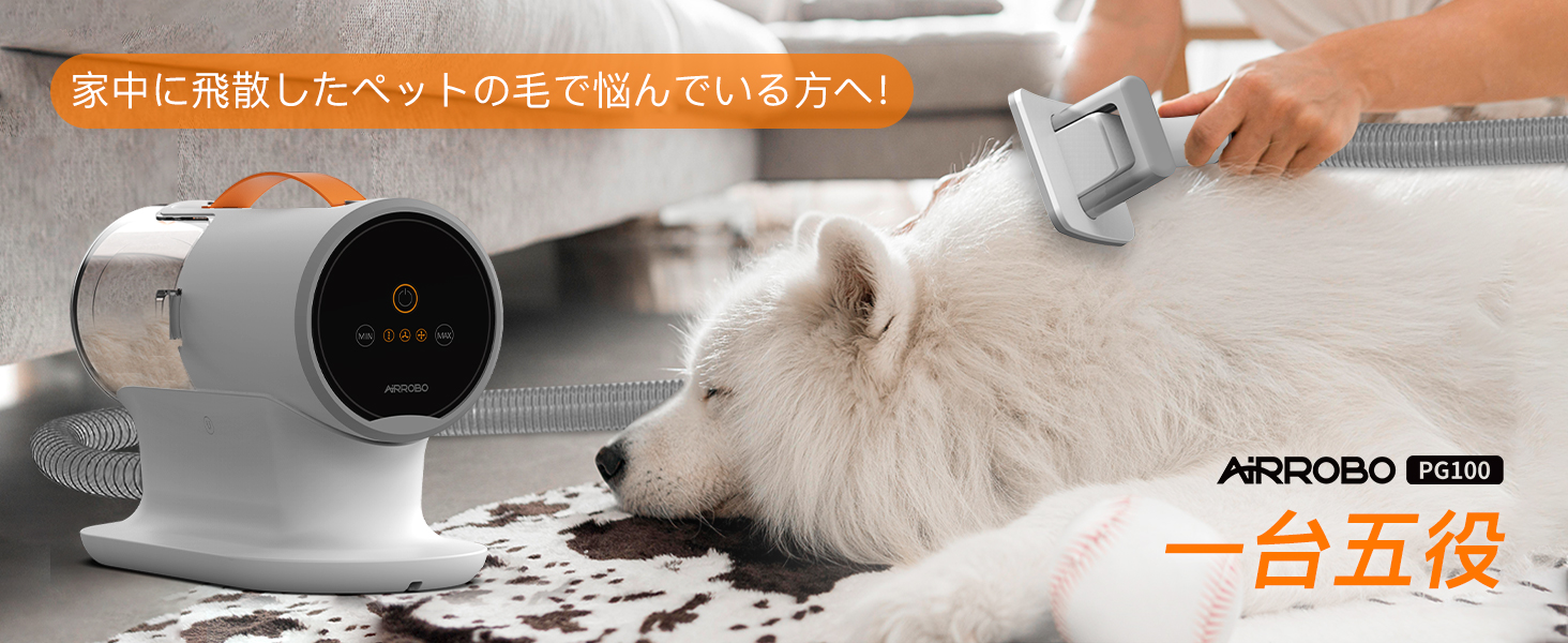 Amazon.co.jp: AIRROBO 犬 バリカン ペット用バリカンセット 12000Pa