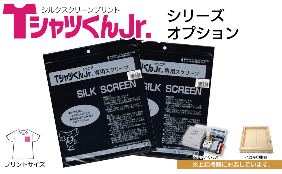 Tシャツくん スモール 本体セット + コピー・手描き用原稿用紙A4(50枚