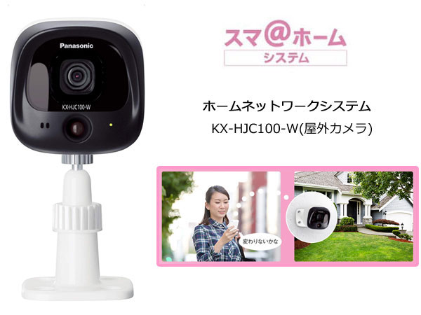 Amazon.co.jp: パナソニック 防犯カメラ スマ@ホーム 屋外カメラ KX