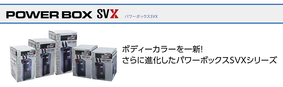 Amazon | 寿工芸 コトブキ工芸 パワーボックス SV550X | Kotobuki