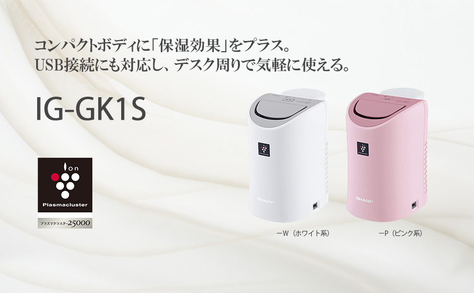 Amazon.co.jp: シャープ イオン発生器 パーソナル保湿 プラズマ