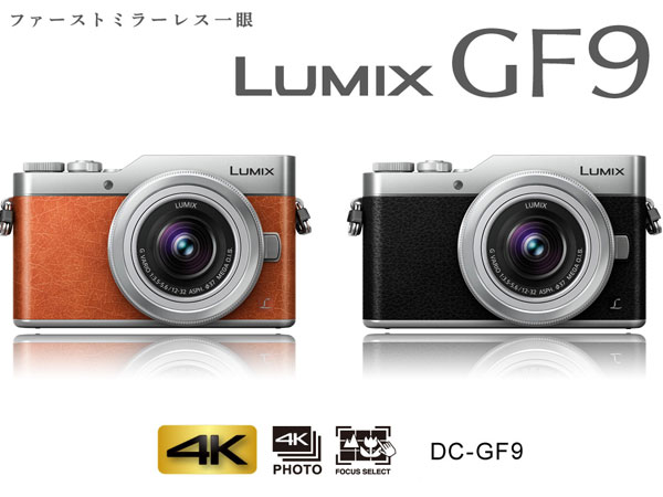 LUMIX G GF9Wミラーレスカメラ ダブルレンズキット セット