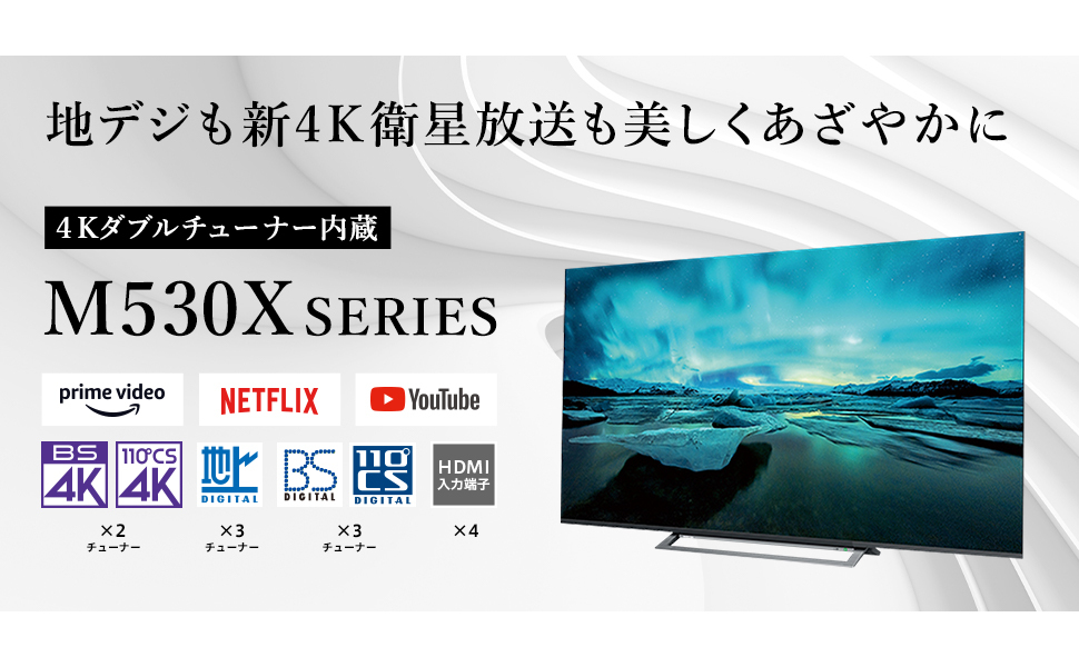 Amazon | 東芝 43V型 液晶テレビ レグザ 43M530X 4Kチューナー内蔵 外