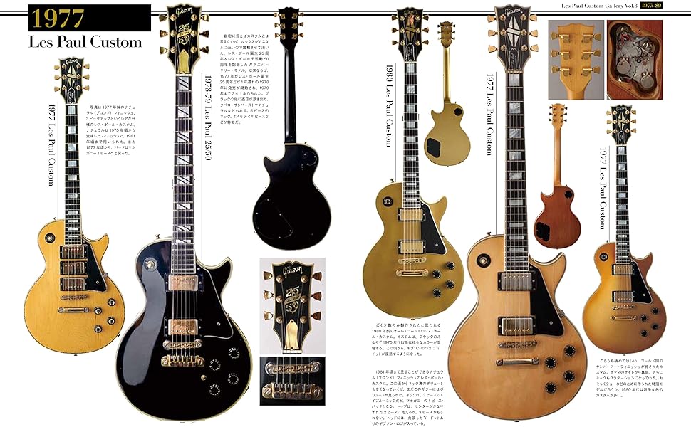 1970〜80年代 ギャバン レスポールカスタム 激トラ フレック レア