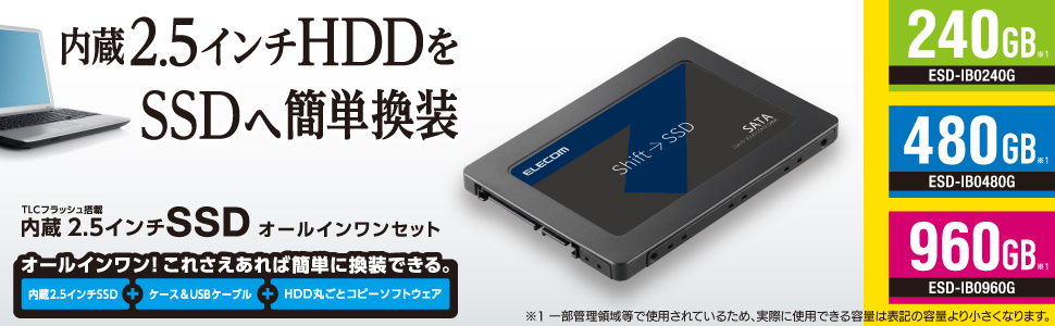 Amazon | エレコム 内蔵SSD 960GB 2.5インチ SATA3.0 HDDケース付