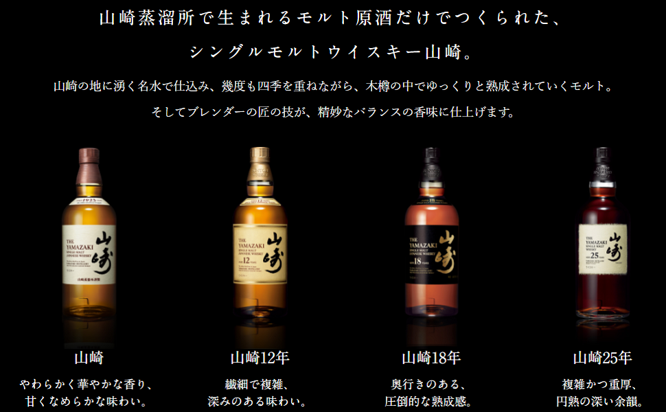 Amazon.co.jp: サントリー シングルモルトウイスキー 山崎 LIMITED