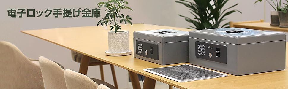 Amazon.co.jp: プラス 金庫 電子ロック 手提金庫 Mサイズ グレー CB
