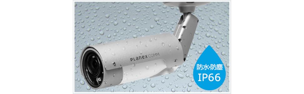 Amazon.co.jp: プラネックス Planex 防犯カメラ カメラ一発! (有線LAN