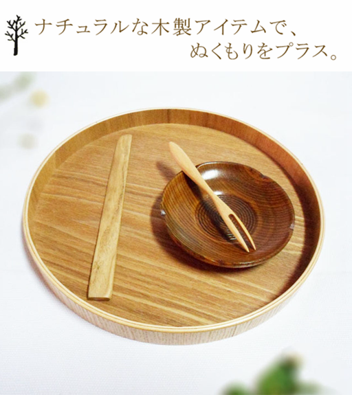 Amazon｜EASEASE丸盆 木製 丸トレー 原木色 お盆 漆塗り 直径21-33cm