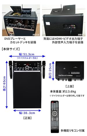 Amazon.co.jp: 通販天国限定セットANABAS 本格派DVDホームカラオケ