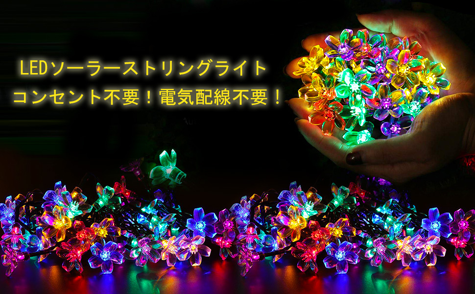 Amazon.co.jp: cshare LED ソーラー ストリングライト