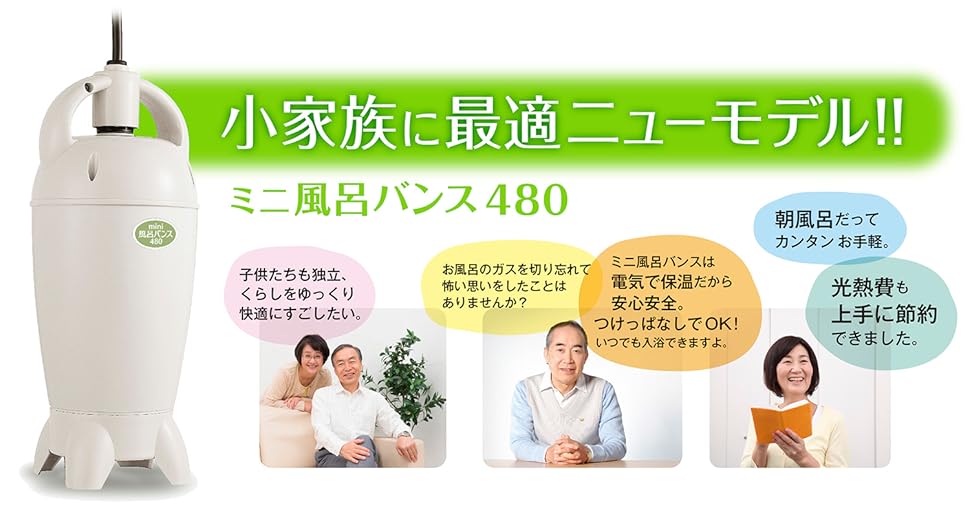 Amazon｜ミニ風呂バンス480｜バス用品 - ホーム＆キッチン オンライン通販