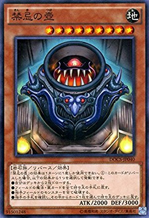Amazon.co.jp: 遊戯王OCG 禁忌の壺 ノーマルレア DOCS-JP040 : ホビー