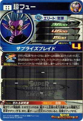 SEC DA53枚以上 UR 未開封 P 350以上 ドラゴンボールヒーローズ SEC