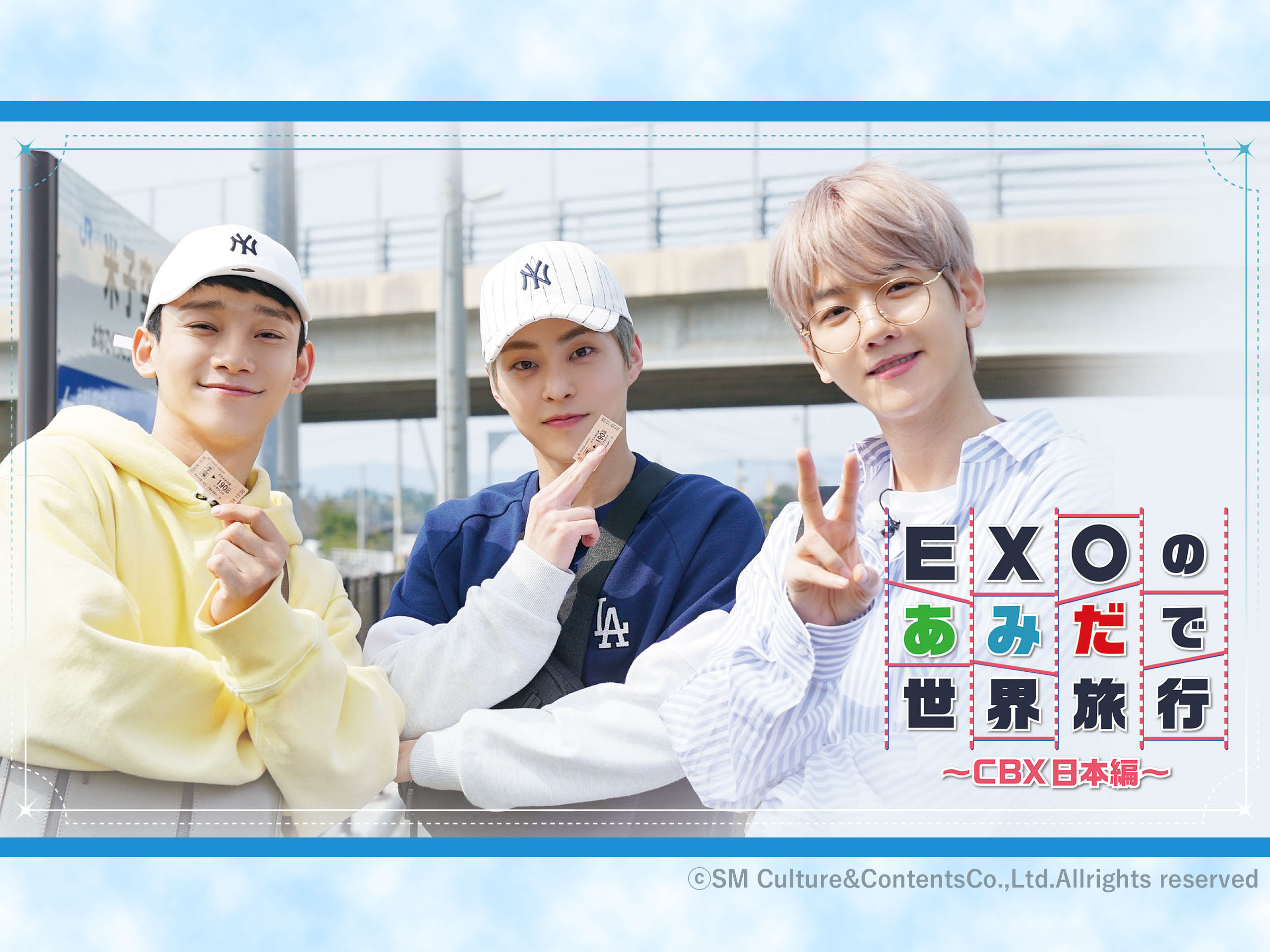 exo cbx あみだで世界旅行 DVD DVD-BOX『EXOのあみだで世界旅行～南海