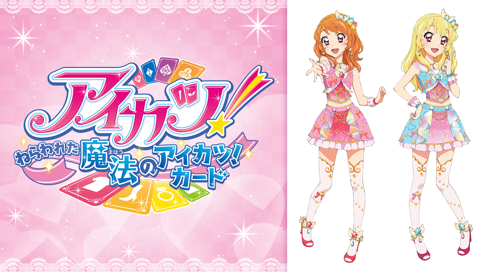 即購入不可❗️アイカツカード⑤ 即購入不可❗️アイカツカード⑤