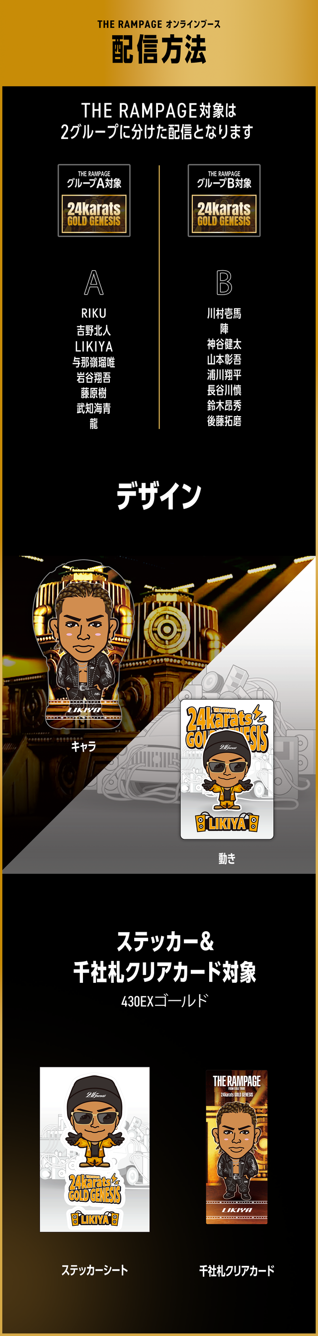 RIKU 千社札 セット バラ売り⭕️ RIKU 千社札 セット RIKU 千社札