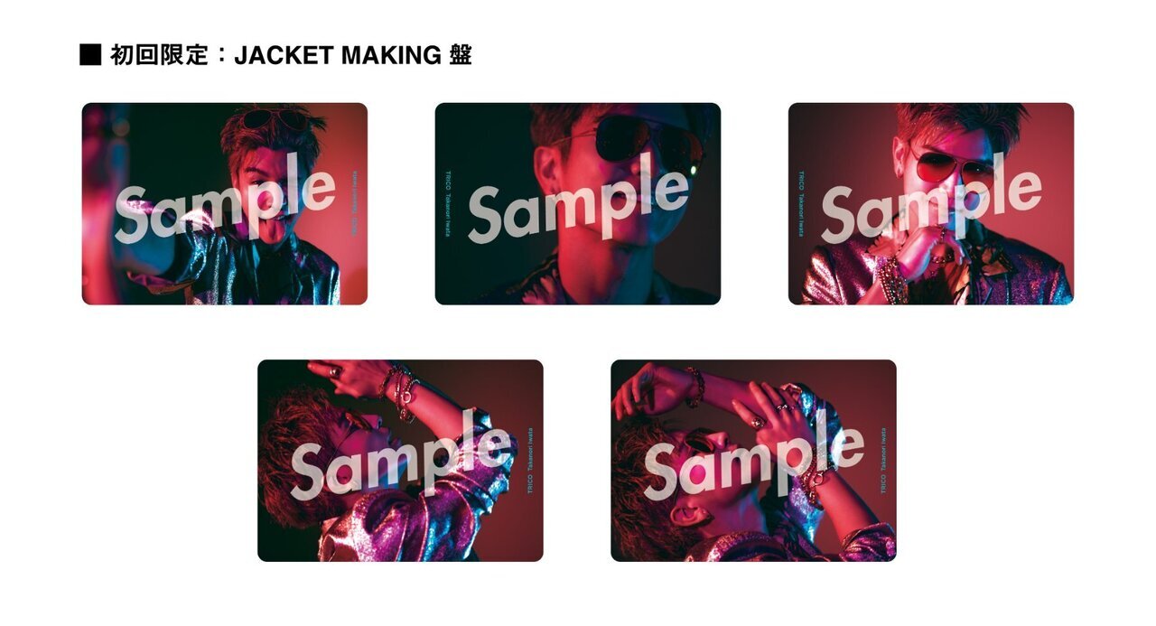 岩田剛典SPECIALフェイスタオルレア 岩田剛典SPECIALフェイスタオル