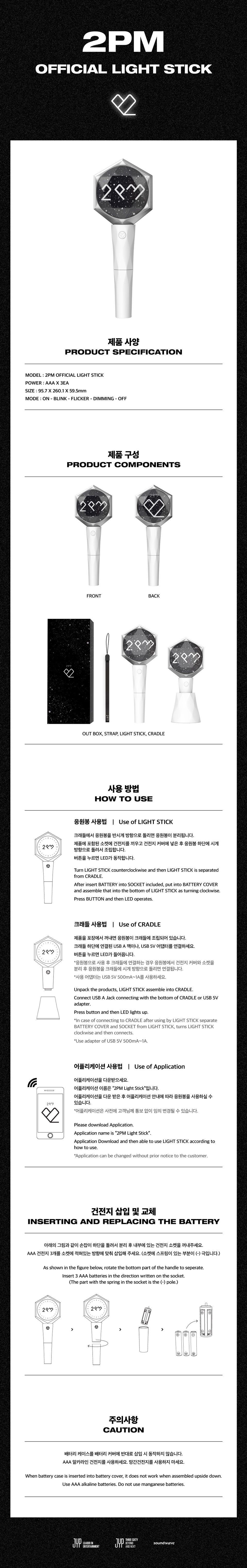 2PM OFFICIAL LIGHT STICK | JYP SHOP