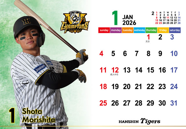 ニュース - グッズ - 「ファン感謝デー2025」商品の販売及びショップ