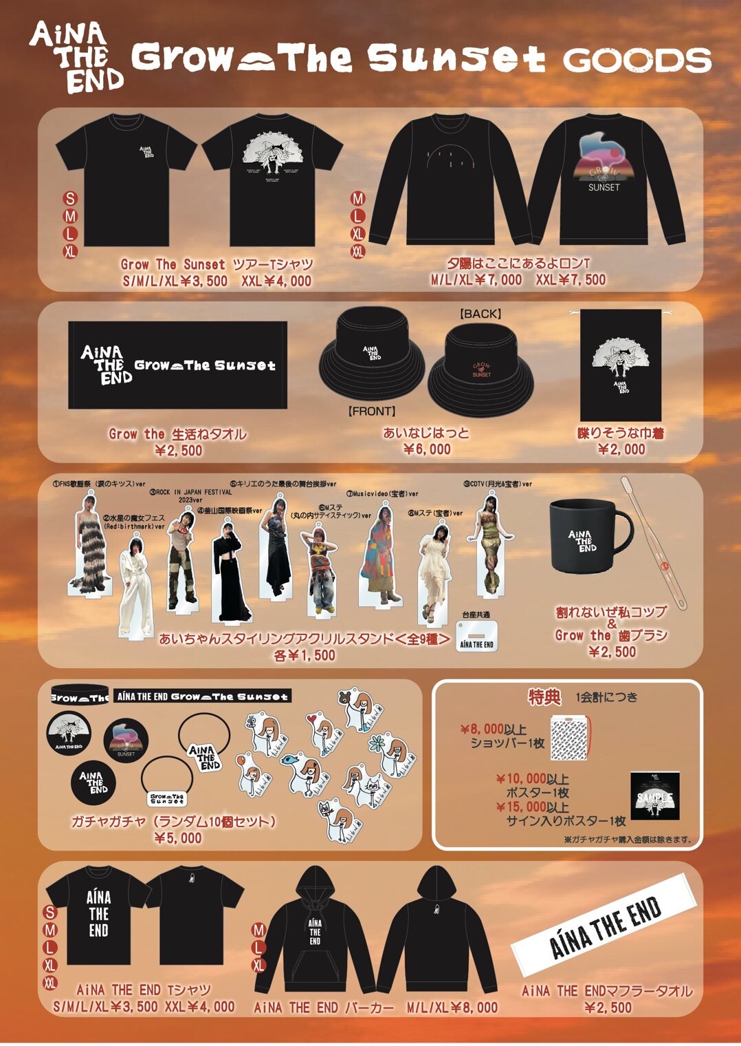 アイナ・ジ・エンド 直筆サイン入りマフラータオル アイナ・ジ・エンド