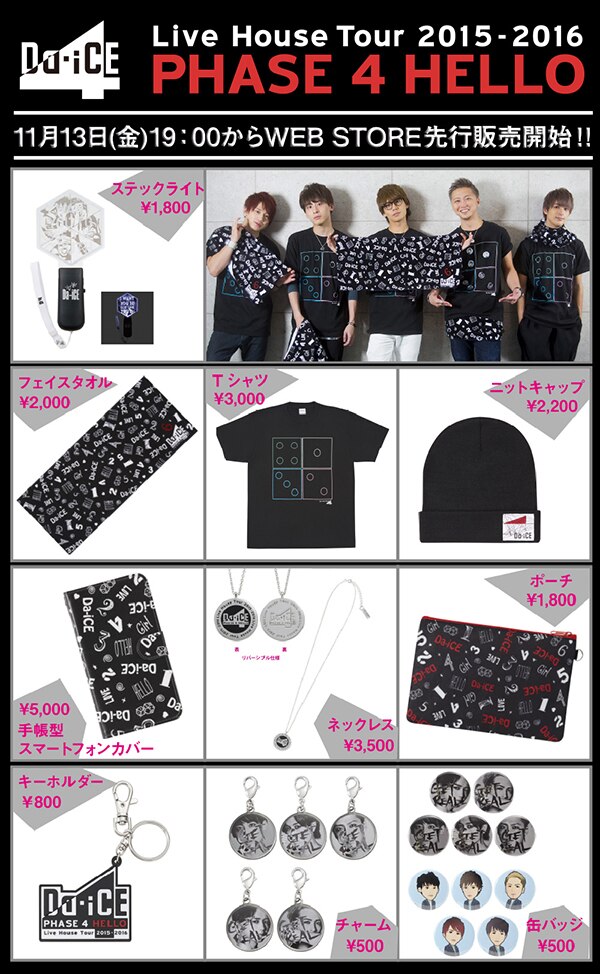 BIG缶バッジ (全5種類ランダム)【Da-iCE FUN MEETING TOUR 2023】 - Da