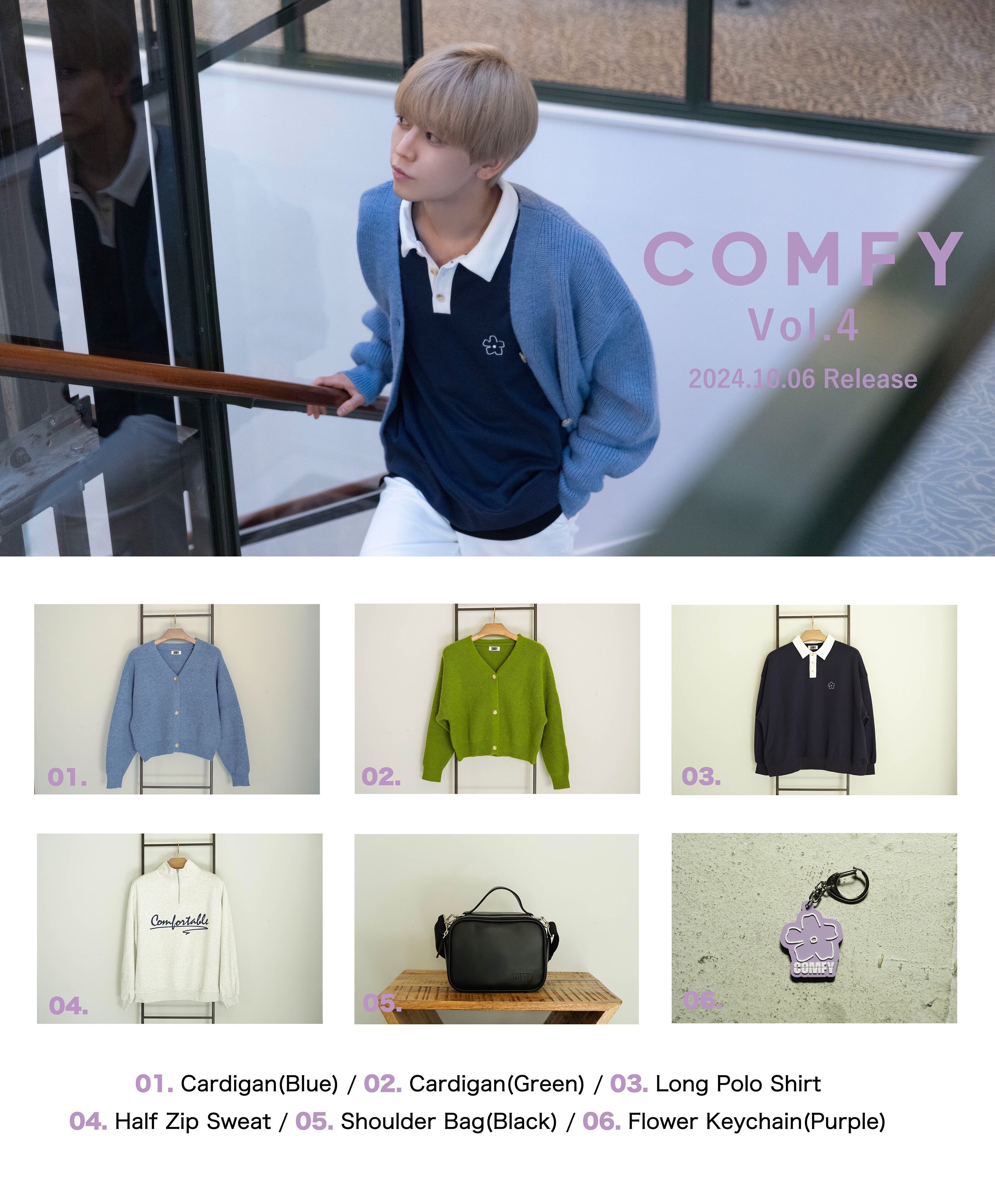 Da-iCE 岩岡徹 COMFY【売り切りたいため最終値下】