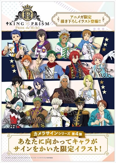 NEWS | 「KING OF PRISM by PrettyRhythm」公式サイト