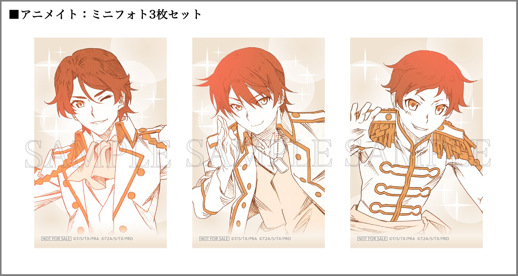 商品情報 | 「KING OF PRISM -Shiny Seven Stars-」公式サイト