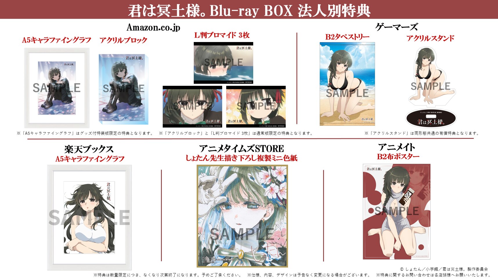 Discography｜TVアニメ「君は冥土様。」公式サイト