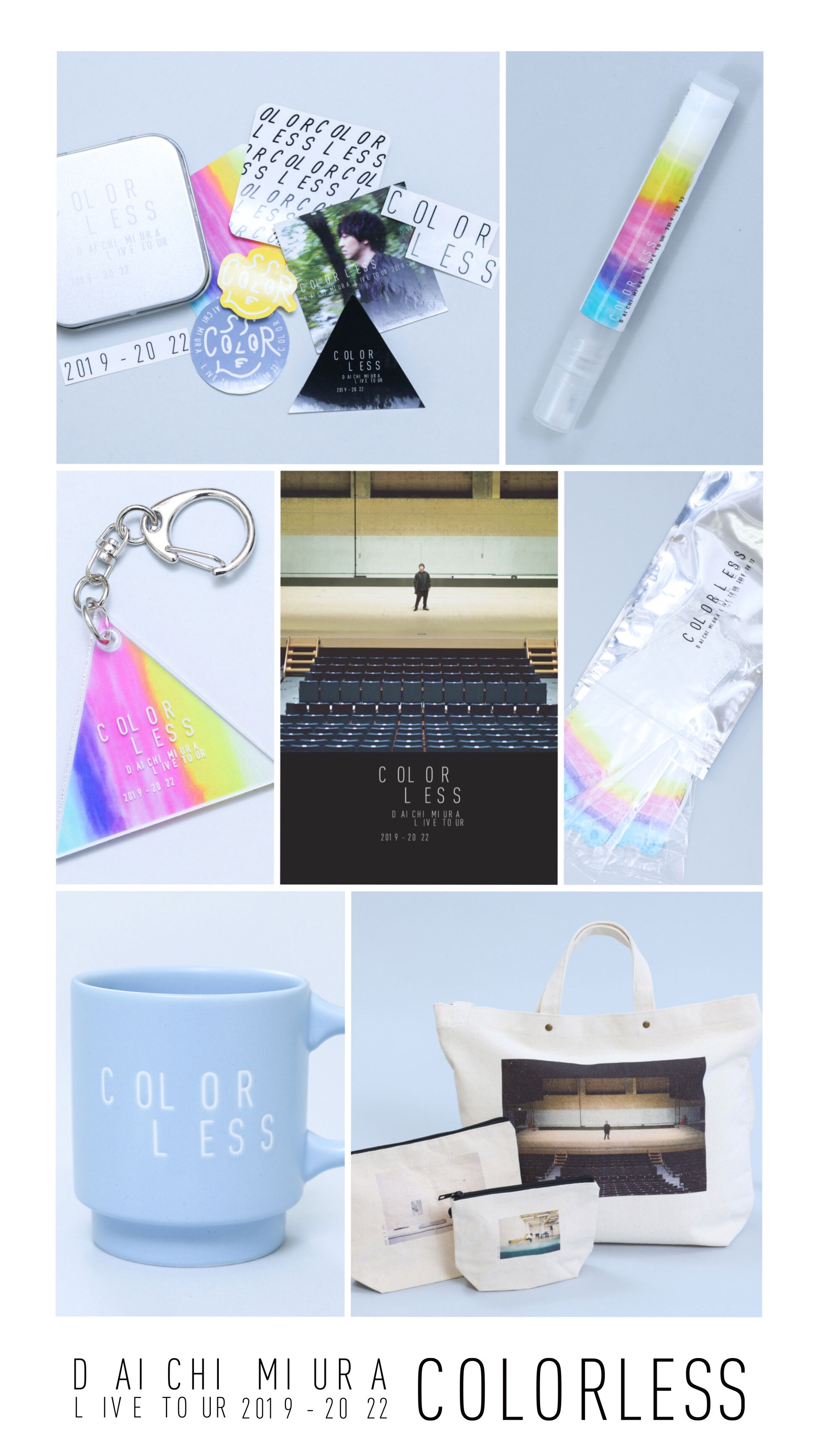 DAICHI MIURA LIVE TOUR 2019-2022 COLORLESS」グッズ第2弾アイテム