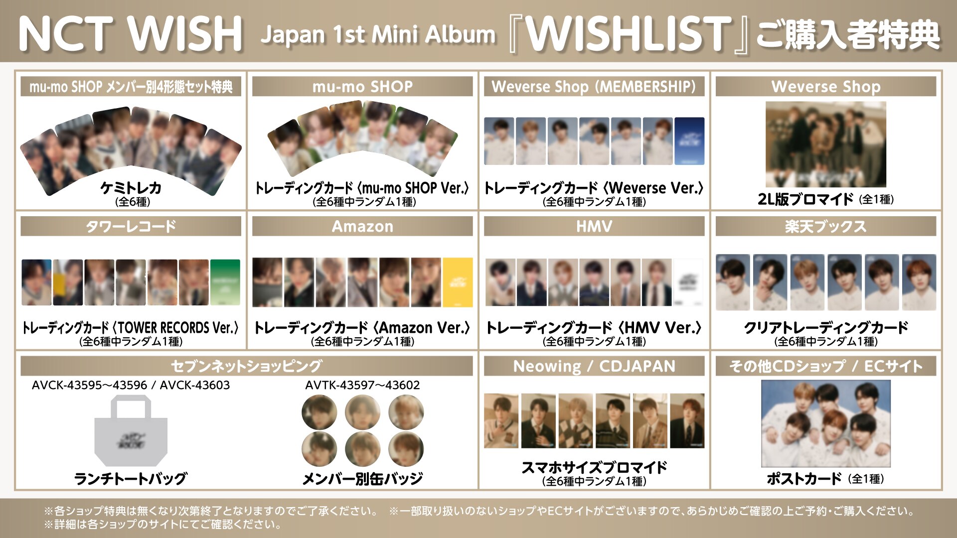 NEWS | NCT（エヌシーティー） Website