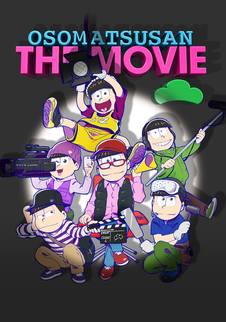 スペシャル | 「えいがのおそ松さん」公式サイト 2019年3月15日（金