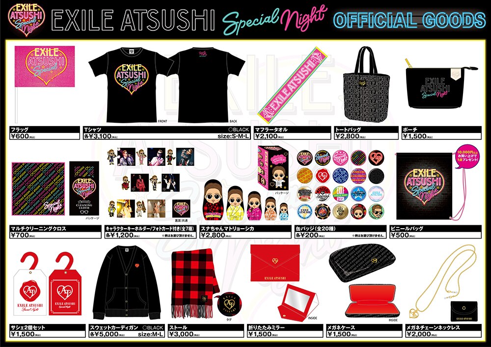 NEWS[『EXILE ATSUSHI SPECIAL NIGHT』オフィシャルグッズ発売決定