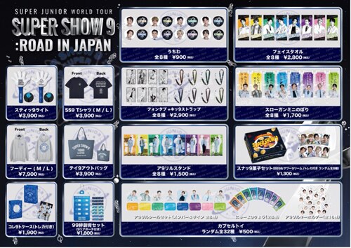 ☆SUPERJUNIOR SUPERSHOW 9 プレミアムシート ブランケット SUPER