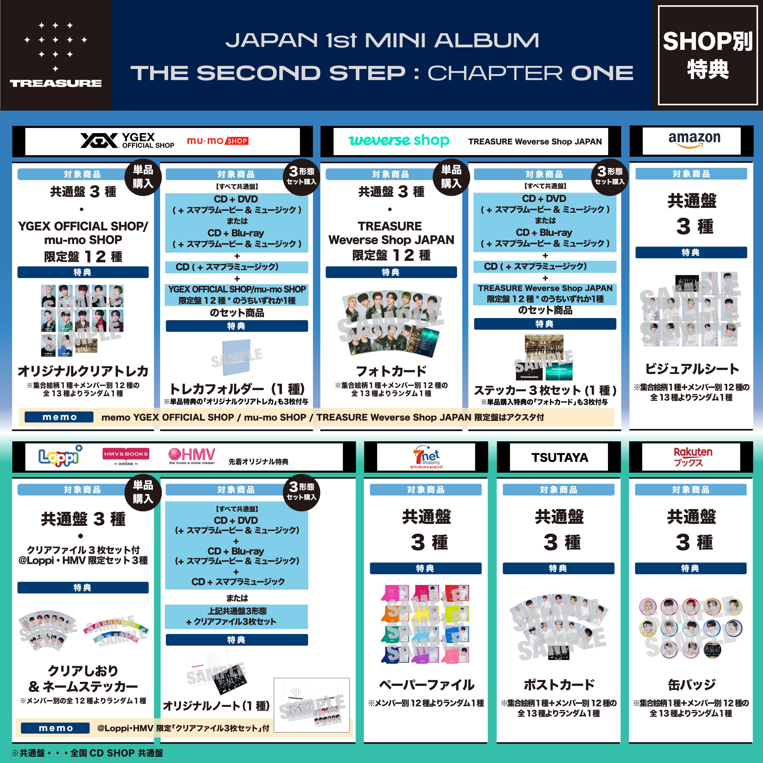 Treasure ヨシ トレカ特典セット TREASURE REBOOT ヨシ 特典トレカ